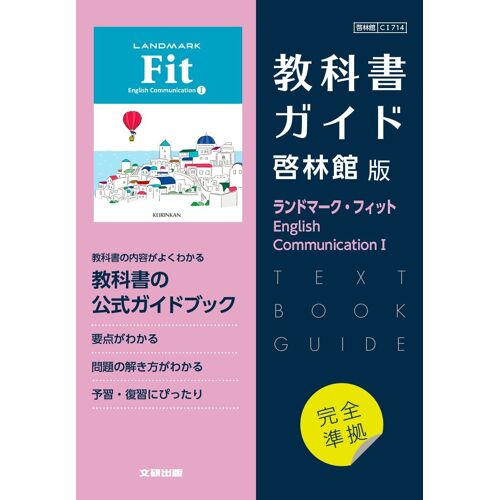 English Communication I