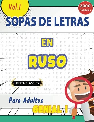 Sopa De Letras En El Ruso Para Adultos - Genial! Vol.1 - Delta Classics