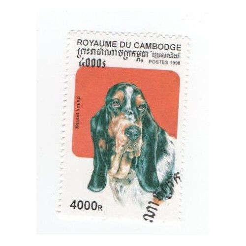 Timbre Cambodge Chien Dog 