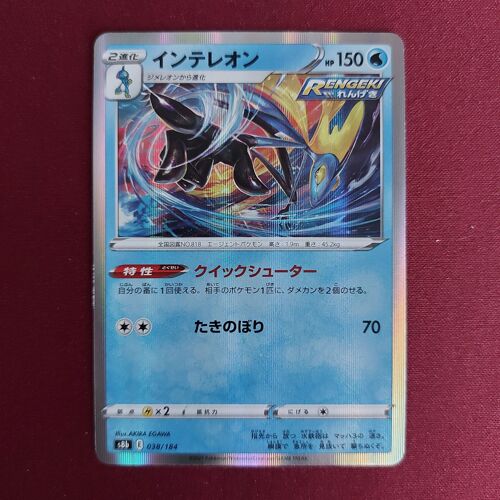 Carte Pokémon Japonaise - Lezargus 38/184 - S8b Vmax Climax