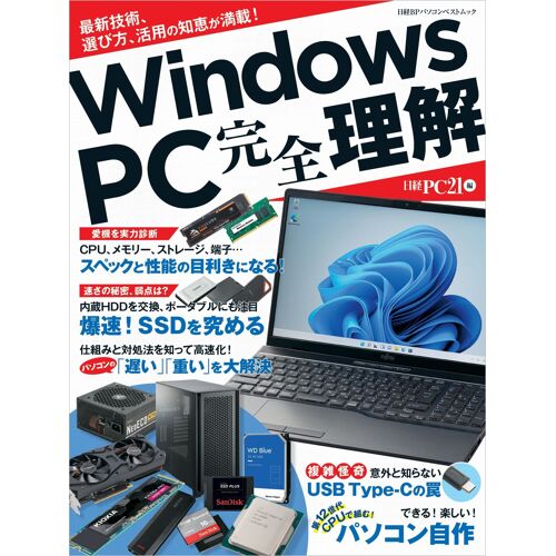 Windows Pc (Bp)