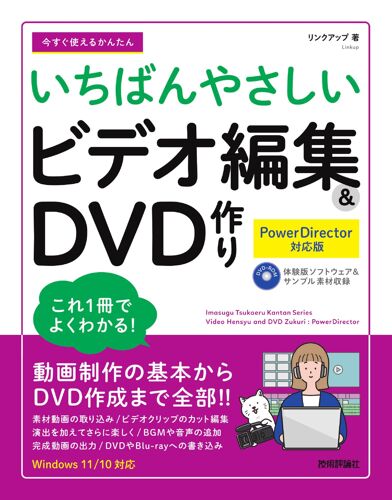 Dvd Powerdirector