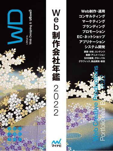 Web2022 (Web Designing Books)