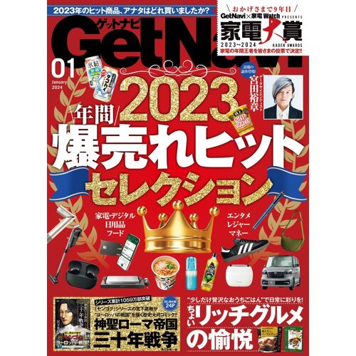 Get Navi() 2024 1