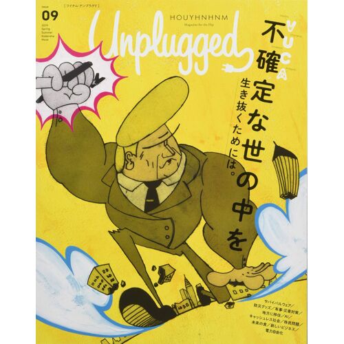 Houyhnhnm Unplugged Issue 09 2019 Spring Summer (Mook)