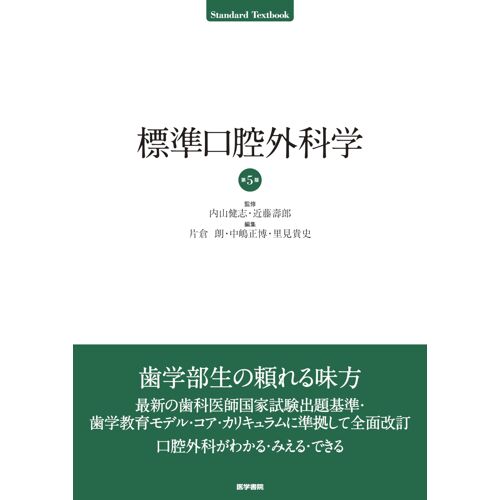 5 (Standard Textbook)