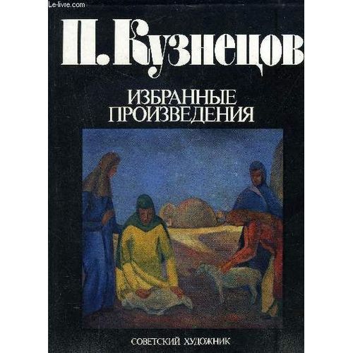 Selected Works- Texte En Russe Et En Anglais