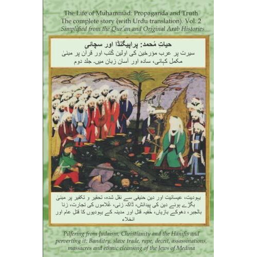 The Life Of Muhammad (With Urdu Translation) Volume 2: Propaganda And Truth The Complete Story
