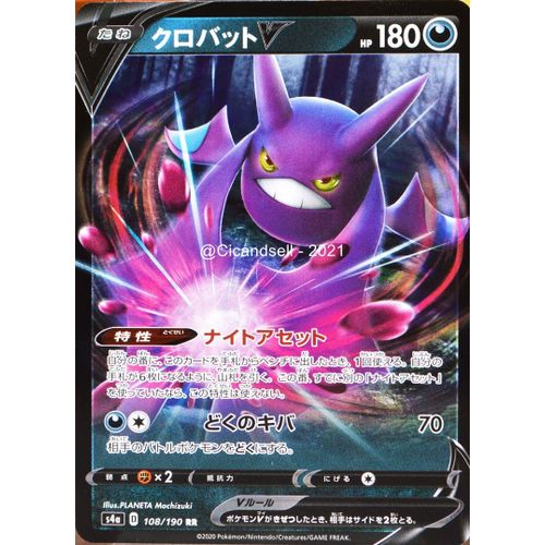 Carte Pokémon 108/190 Crobat V / Nostenfer S4a - Shiny Star V Neuf Jp