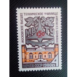 Timbre Russie /Urss Yt 4712 150e Anniversaire Du Collège Technique De Moscou 1980 ( 0080305 )