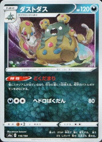 Carte Pokémon 116/190 Garbodor / Miasmax S4a - Shiny Star V Neuf Jp