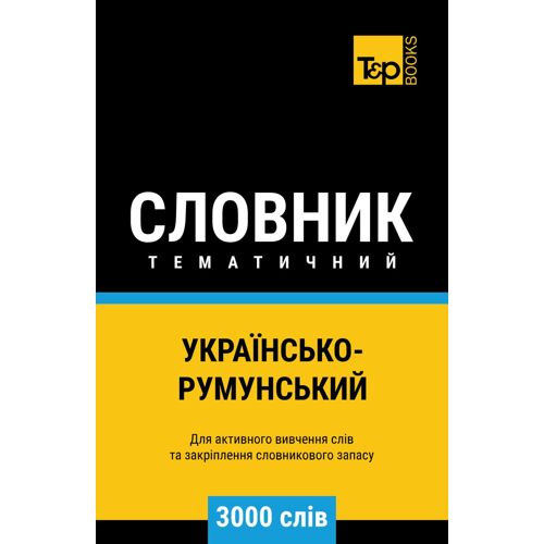 - - 3000 : 81 (Ukrainian Collection - )