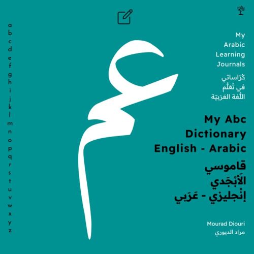 My Arabic Learning Journals: My Abc Dictionary (English-Arabic): [Language Journal & Notebook Series For Students Of Arabic]