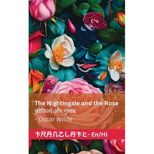 The Nightingale And The Rose / कोकिला और गुलाब