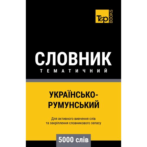 - - 5000 : 82 (Ukrainian Collection - )