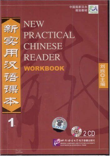 New Practical Chinese Reader Vol.1 Workbook Cd