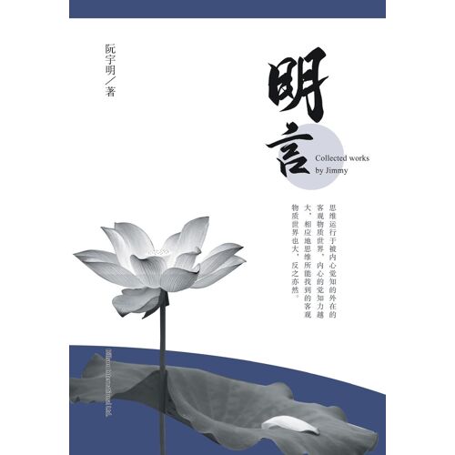 : Collected Works By Jimmy