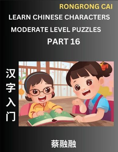Learn Chinese Characters (Part 16) - Moderate Level Multiple Answer Type Column Matching Test Series For Hsk All Level Students To Fast Learn Reading Mandarin Chinese Characters With Given Pinyin And