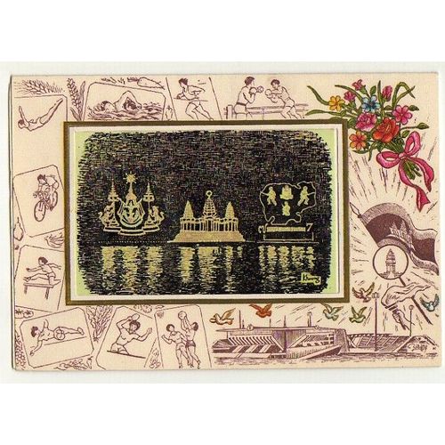 Carte De Voeux  Phnom-Penh Cambodge