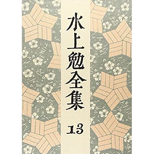Snow Crow Bridge Scarlet Flow Of Human Public Affairs Mentioned Echizen Ichijodani Tensho Of Volume 13 Minokasa Water Tsutomu Complete Works (1977) Isbn: 4124022131 [Japanese Import]