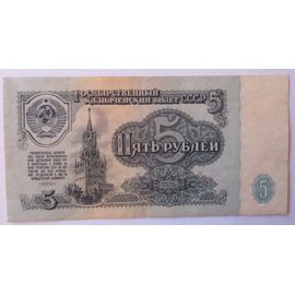 Billet 5 Rouble 1961