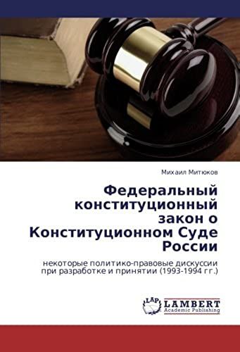 Federal'nyy Konstitutsionnyy Zakon O Konstitutsionnom Sude Rossii: Nekotorye Politiko-Pravovye Diskussii Pri Razrabotke I Prinyatii (1993-1994 Gg.) (Russian Edition)