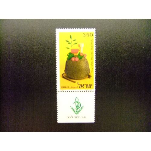 Israel - Año 1977 -- Yvert & Tellier Nº 655 ** Mnh