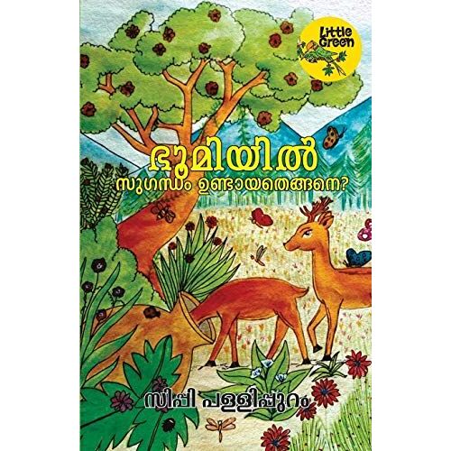 Bhoomiyil Sugandham Undayathengane