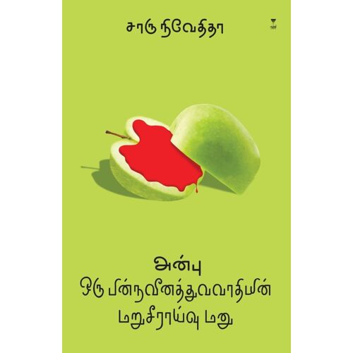 Anbu Oru Pinnaveenathuvavaathiyin Maruseeraivu Manu