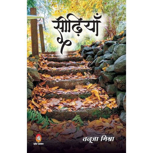 Seedhiyan