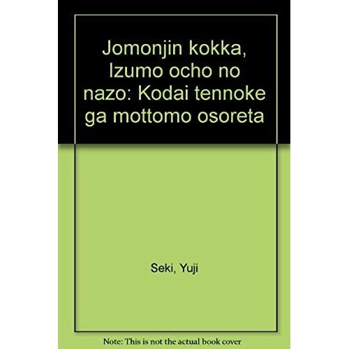 Jomonjin Kokka, Izumo Ocho No Nazo: Kodai Tennoke Ga Mottomo Osoreta (Japanese Edition)