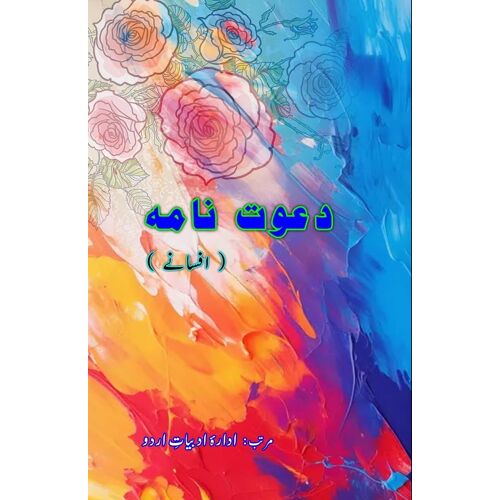 Dawat Nama