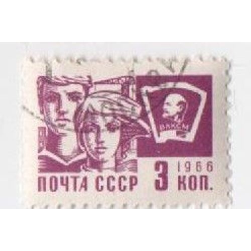 Timbre Russie Union Sovietique Nyota Cccp Oblitéré Militaire 3k