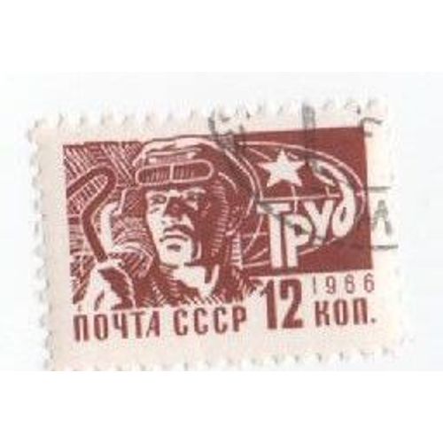 Timbre Russie Union Sovietique Nyota Cccp Oblitéré Militaire 12k