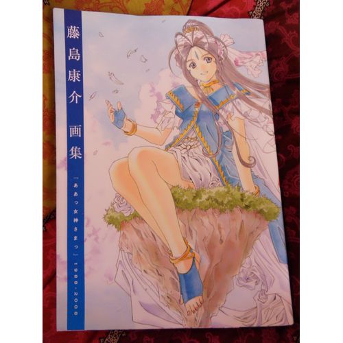 Artbook Oh My Goddess