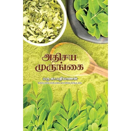Athisaya Murungai