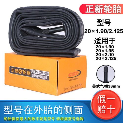 Chambre À Air 20x1.95/2.125 Pour Vélo Pliant De 20 Pouces, Pneu Intérieur De Bicyclette De Bonne Qualité