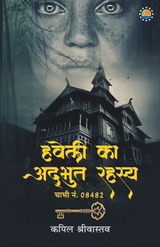 Haveli Ka Adbhut Rahasya
