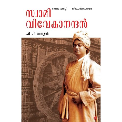 Swami Vivekanandan