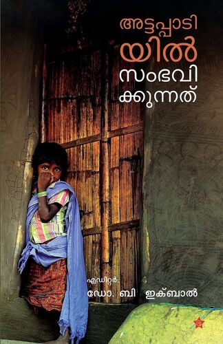 Attappadiyil Sambhavikkunnathu