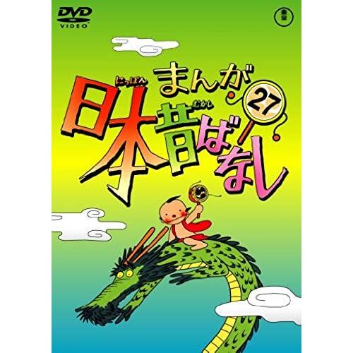 Animation - Manga Nippon Mukashibanashi 27 [Japan Dvd] Tdv-21167