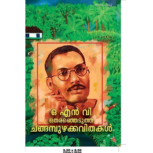 O N V Therenjedutha Changampuzhakkavithakal