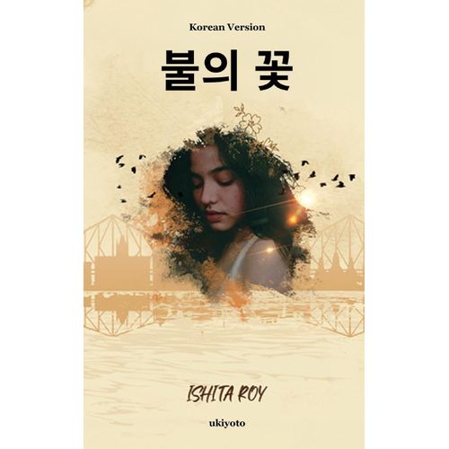 Fire Flowers Korean Version