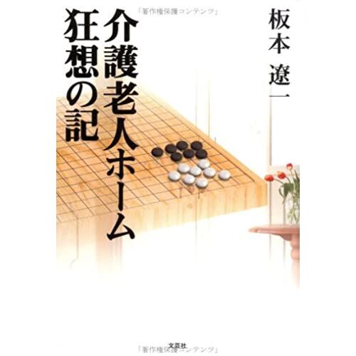 Symbol Of Nursing Home Care Palooza (2008) Isbn: 4286045722 [Japanese Import]
