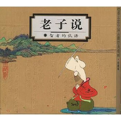 Cai Zhi Zhong : Sayings Of Lao Tseu / Les Dits De Lao Tseu (Bd En Chinois En Idéogrammes)