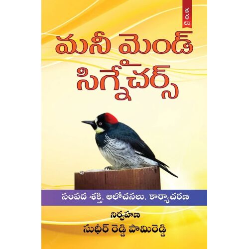 Money Mind Signatures (Telugu)
