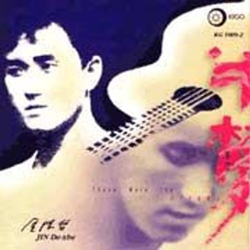 Those Were The Dreams