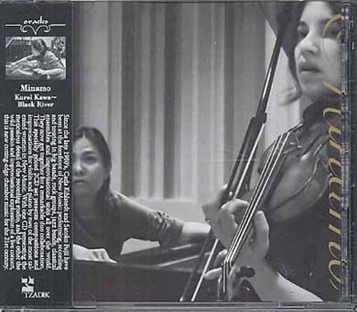 Kuroi Kawa - Black River