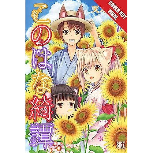 Konohana Kitan, Volume 7