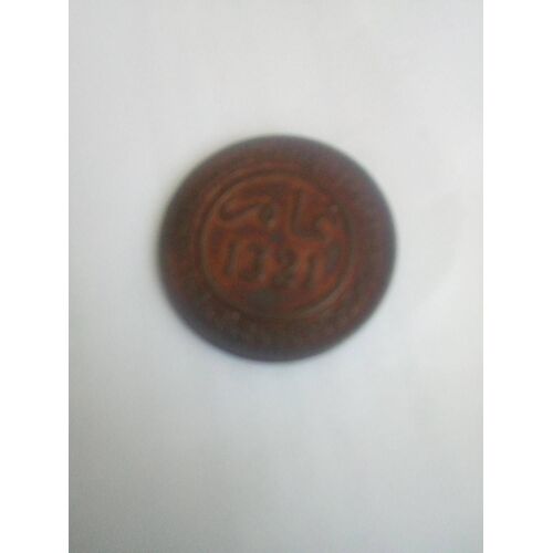 Monnaie 10 Dirhams Maroc 1321